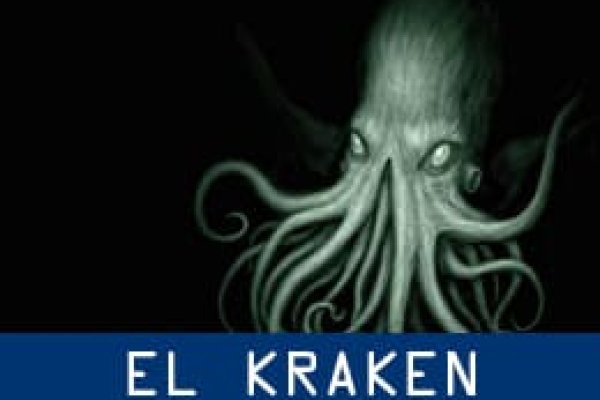 Kraken 2krn