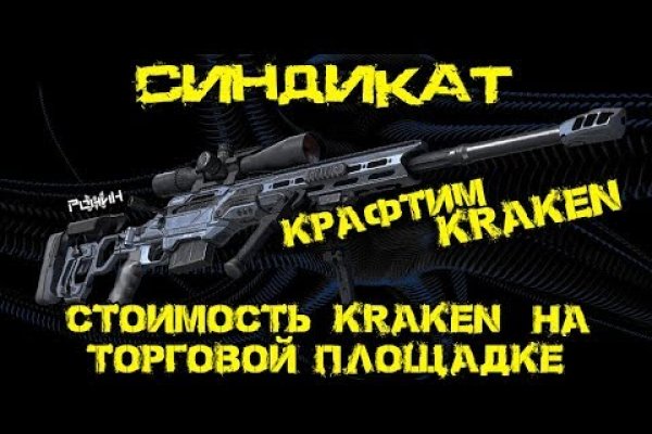 Kraken ссылка kraken torion