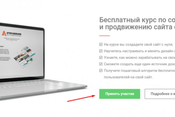 Кракен в обход