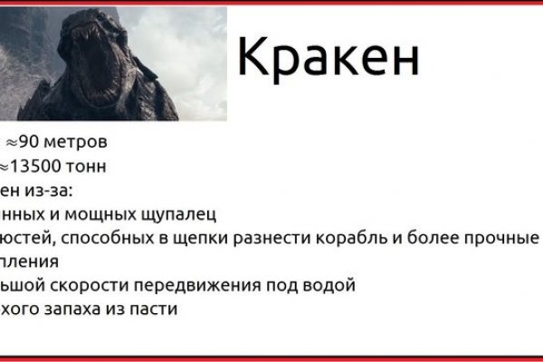 Маркетплейс кракен kraken darknet top