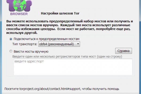 Кракен в обход