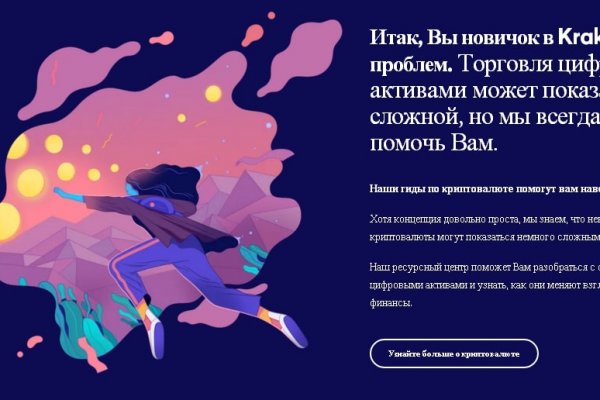 Кракен маркетплейс kr2connect co